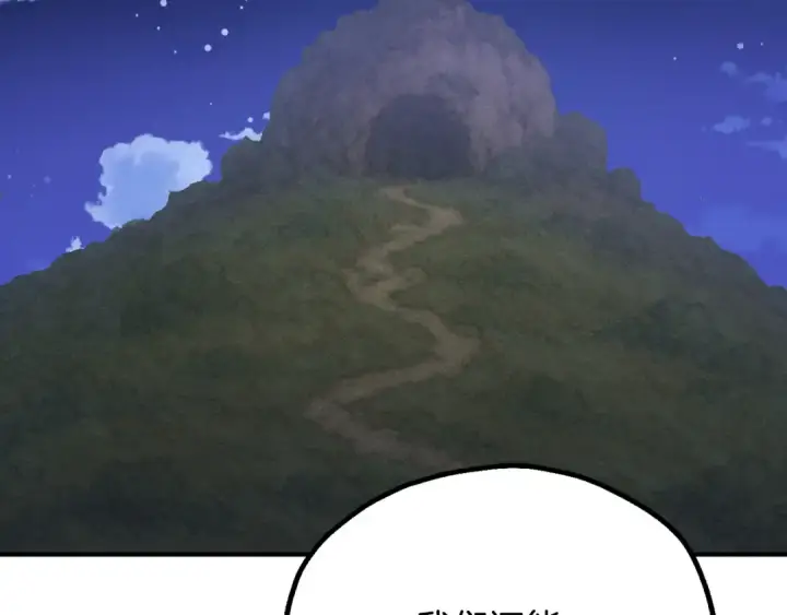 漫画《法师家族的恶少小儿子》第四季 第7话 遇到像样的对手第147张图