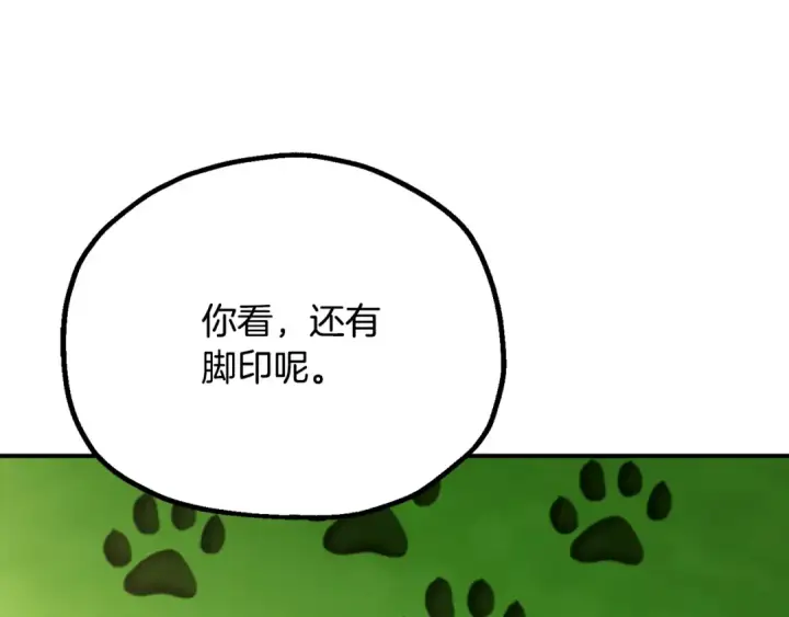 漫画《法师家族的恶少小儿子》第四季 第7话 遇到像样的对手第15张图