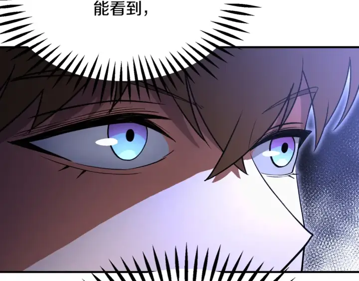 漫画《法师家族的恶少小儿子》第四季 第7话 遇到像样的对手第151张图