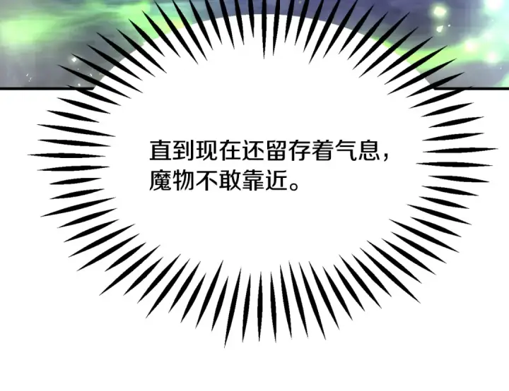 漫画《法师家族的恶少小儿子》第四季 第7话 遇到像样的对手第155张图
