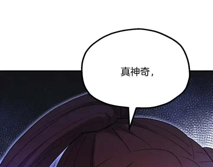 漫画《法师家族的恶少小儿子》第四季 第7话 遇到像样的对手第156张图