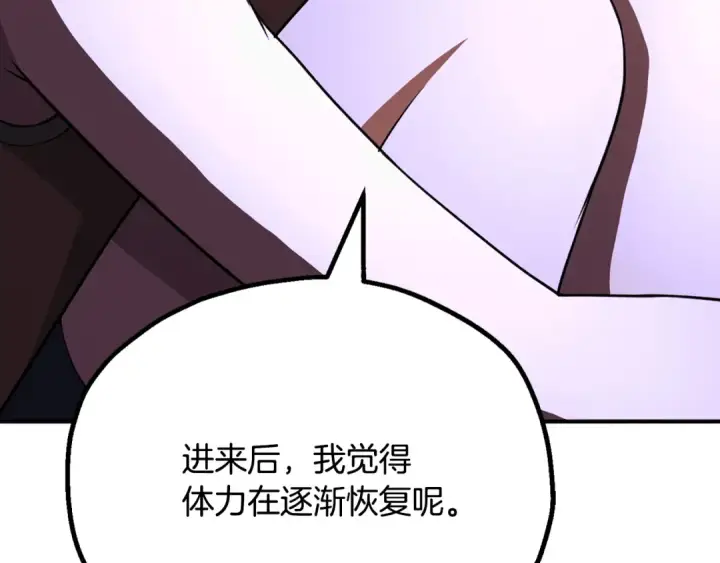 漫画《法师家族的恶少小儿子》第四季 第7话 遇到像样的对手第158张图