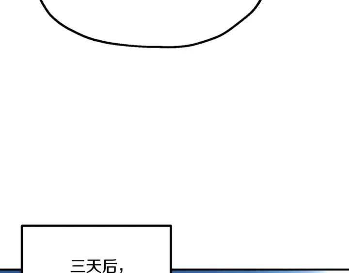 漫画《法师家族的恶少小儿子》第四季 第7话 遇到像样的对手第159张图