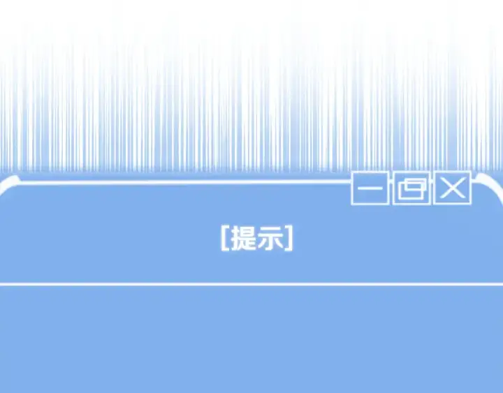 漫画《法师家族的恶少小儿子》第四季 第7话 遇到像样的对手第167张图