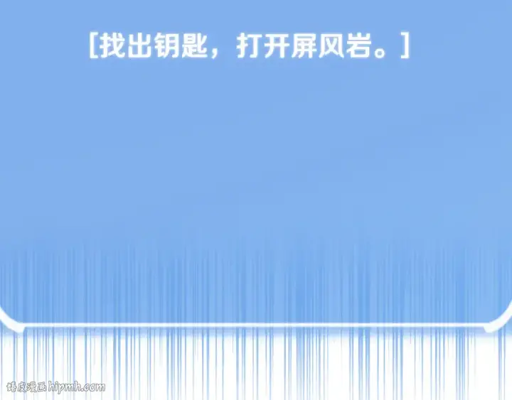 漫画《法师家族的恶少小儿子》第四季 第7话 遇到像样的对手第168张图