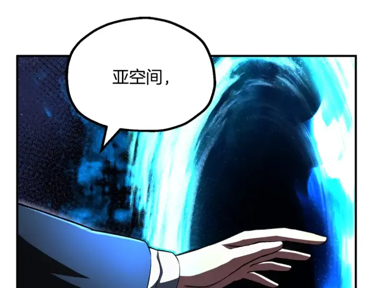 漫画《法师家族的恶少小儿子》第四季 第7话 遇到像样的对手第170张图