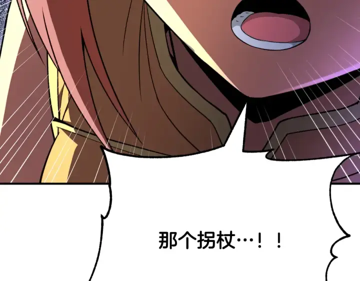 漫画《法师家族的恶少小儿子》第四季 第7话 遇到像样的对手第175张图