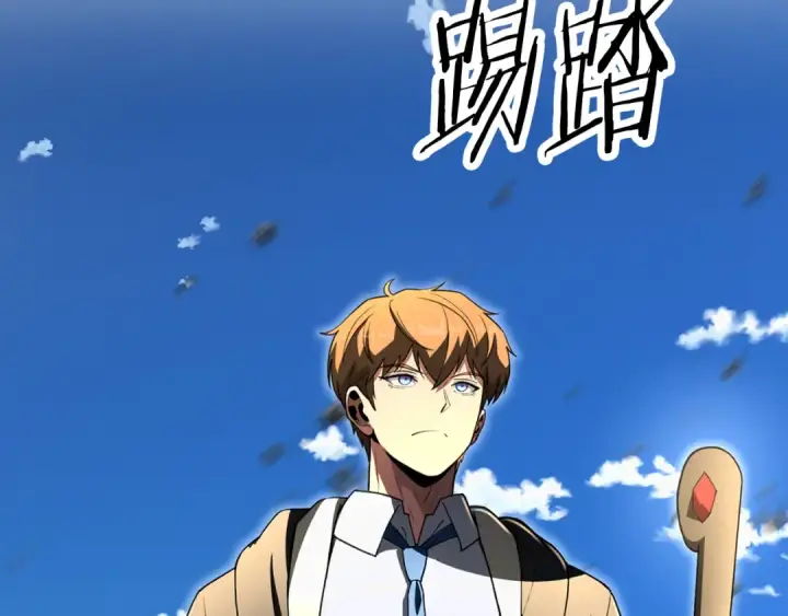 漫画《法师家族的恶少小儿子》第四季 第7话 遇到像样的对手第177张图