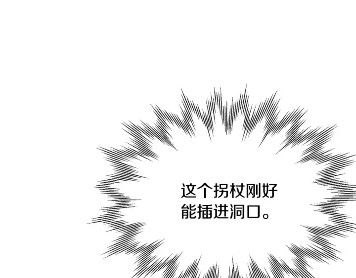 漫画《法师家族的恶少小儿子》第四季 第7话 遇到像样的对手第182张图