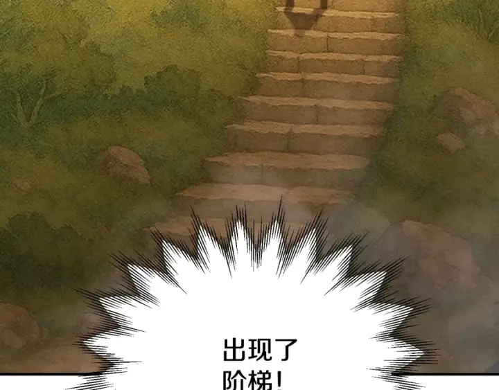 漫画《法师家族的恶少小儿子》第四季 第7话 遇到像样的对手第198张图