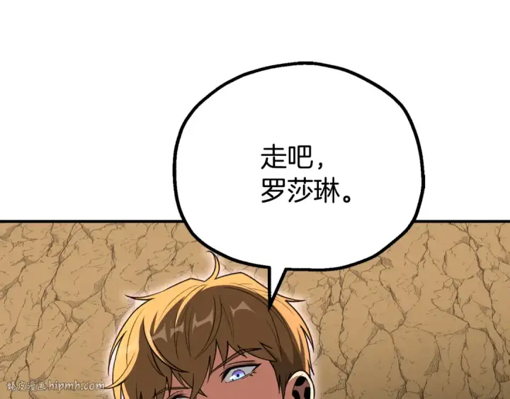 漫画《法师家族的恶少小儿子》第四季 第7话 遇到像样的对手第200张图