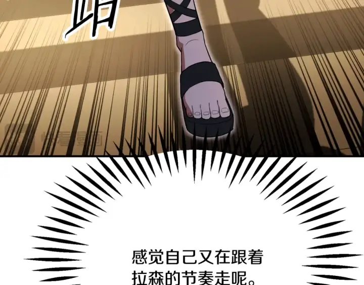 漫画《法师家族的恶少小儿子》第四季 第7话 遇到像样的对手第206张图