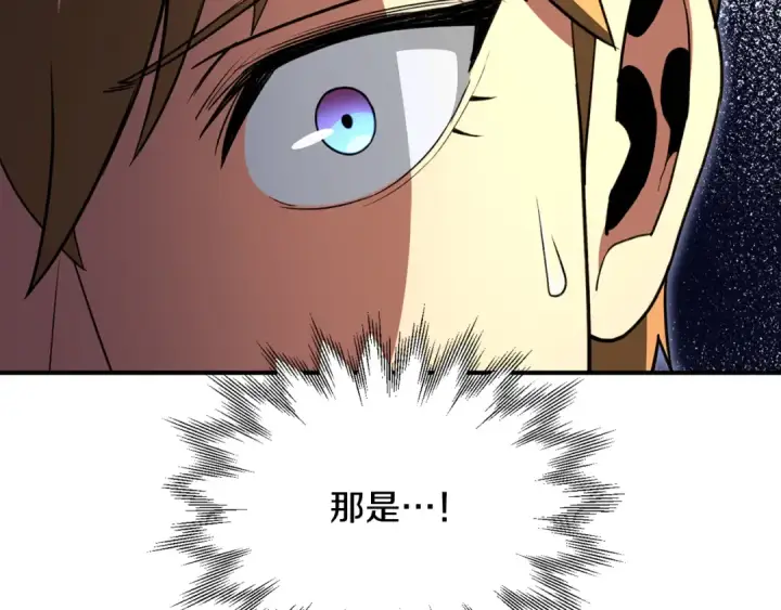 漫画《法师家族的恶少小儿子》第四季 第7话 遇到像样的对手第211张图
