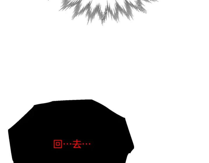 漫画《法师家族的恶少小儿子》第四季 第7话 遇到像样的对手第212张图