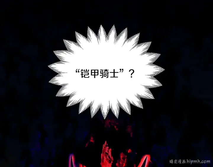 漫画《法师家族的恶少小儿子》第四季 第7话 遇到像样的对手第216张图