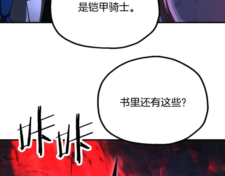 漫画《法师家族的恶少小儿子》第四季 第7话 遇到像样的对手第226张图