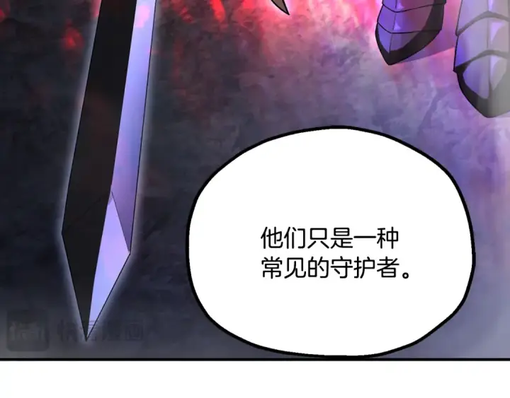 漫画《法师家族的恶少小儿子》第四季 第7话 遇到像样的对手第229张图