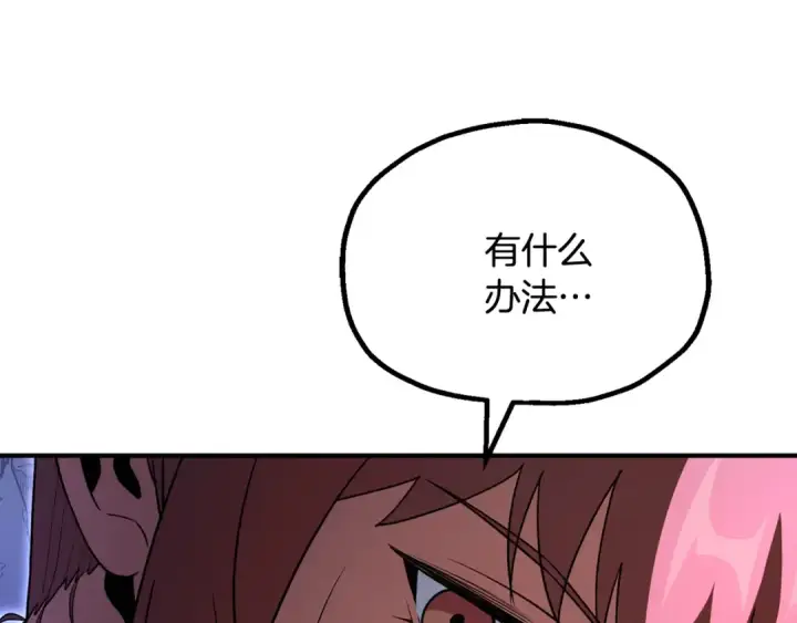 漫画《法师家族的恶少小儿子》第四季 第7话 遇到像样的对手第231张图