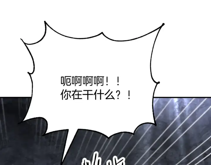 漫画《法师家族的恶少小儿子》第四季 第7话 遇到像样的对手第233张图