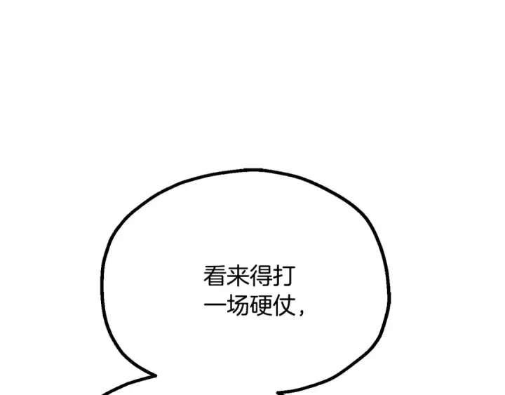 漫画《法师家族的恶少小儿子》第四季 第7话 遇到像样的对手第237张图