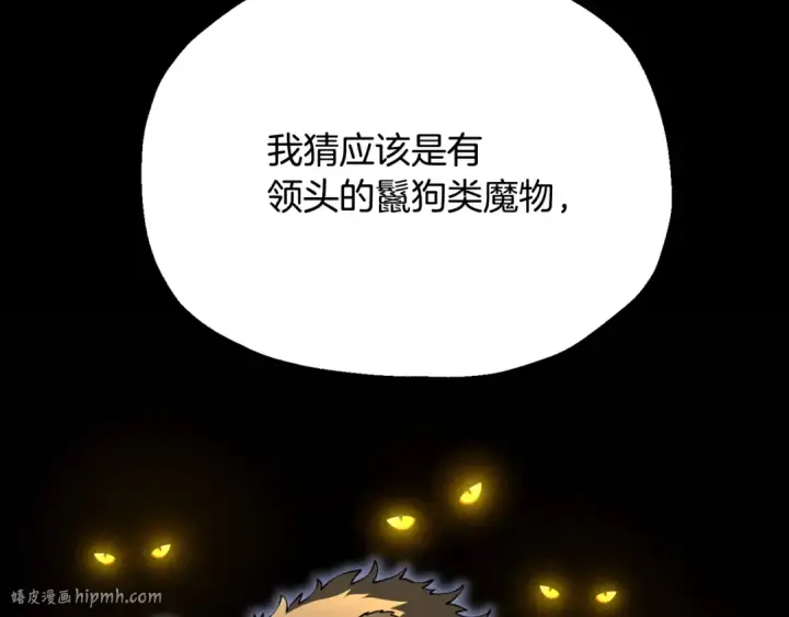 漫画《法师家族的恶少小儿子》第四季 第7话 遇到像样的对手第24张图