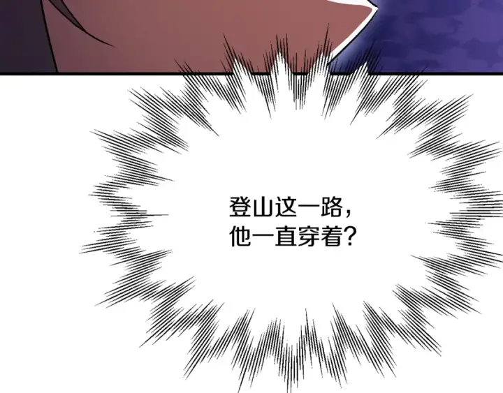 漫画《法师家族的恶少小儿子》第四季 第7话 遇到像样的对手第243张图