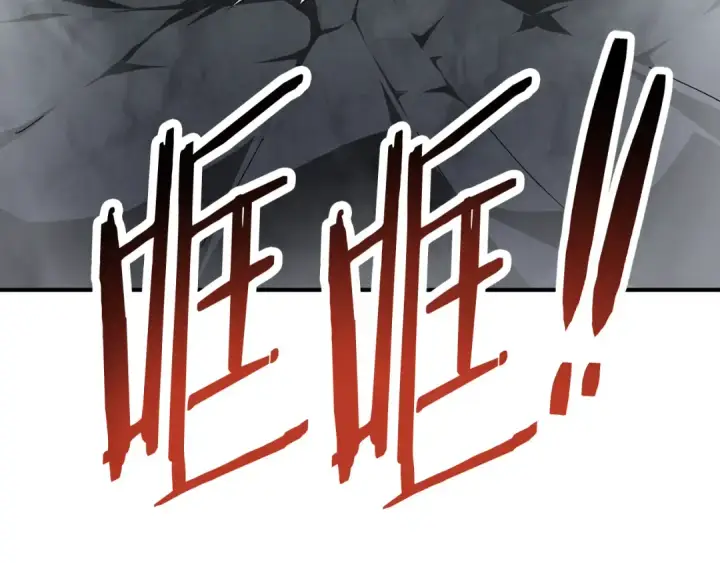 漫画《法师家族的恶少小儿子》第四季 第7话 遇到像样的对手第249张图