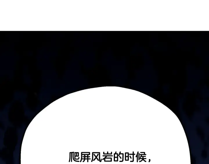 漫画《法师家族的恶少小儿子》第四季 第7话 遇到像样的对手第250张图