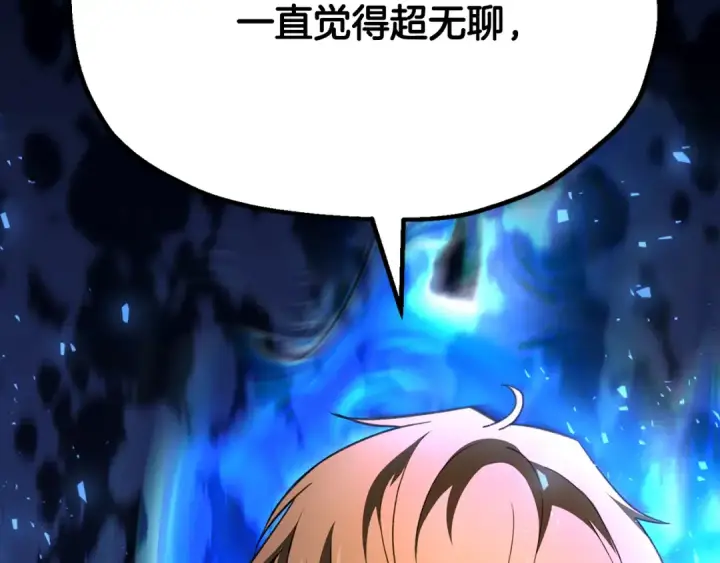漫画《法师家族的恶少小儿子》第四季 第7话 遇到像样的对手第251张图