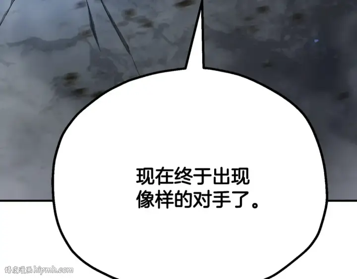 漫画《法师家族的恶少小儿子》第四季 第7话 遇到像样的对手第256张图