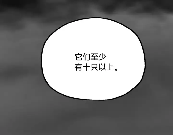 漫画《法师家族的恶少小儿子》第四季 第7话 遇到像样的对手第26张图