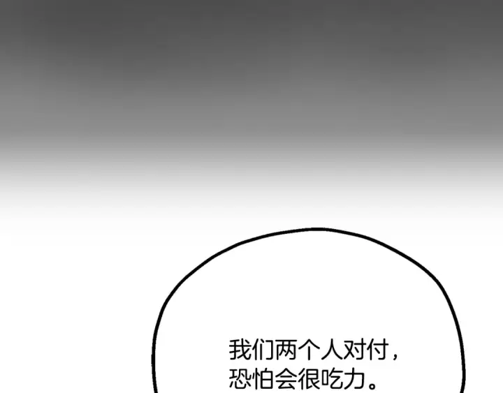 漫画《法师家族的恶少小儿子》第四季 第7话 遇到像样的对手第27张图