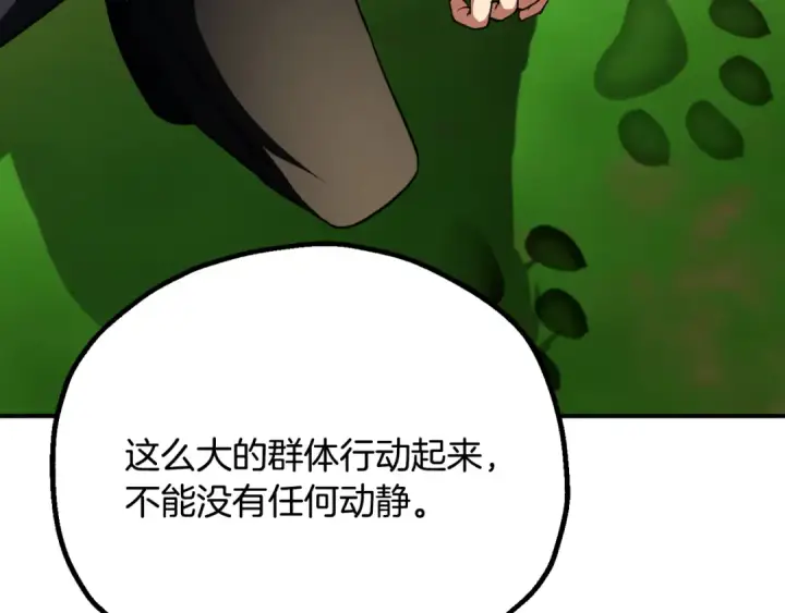 漫画《法师家族的恶少小儿子》第四季 第7话 遇到像样的对手第30张图
