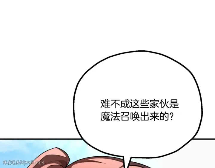 漫画《法师家族的恶少小儿子》第四季 第7话 遇到像样的对手第32张图
