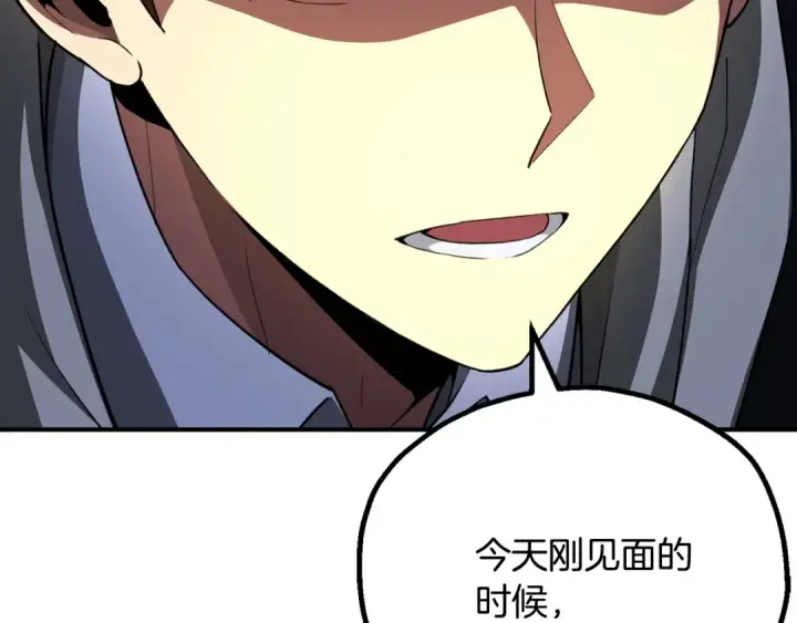 漫画《法师家族的恶少小儿子》第四季 第7话 遇到像样的对手第37张图