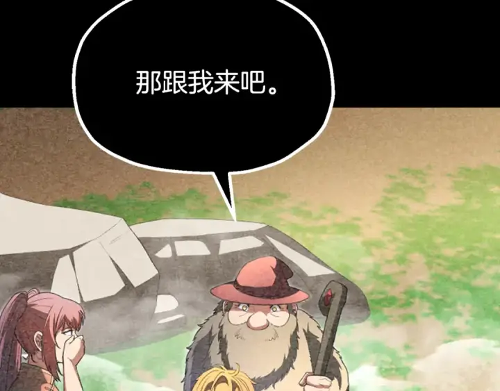 漫画《法师家族的恶少小儿子》第四季 第7话 遇到像样的对手第39张图