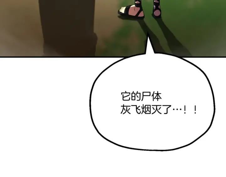 漫画《法师家族的恶少小儿子》第四季 第7话 遇到像样的对手第4张图