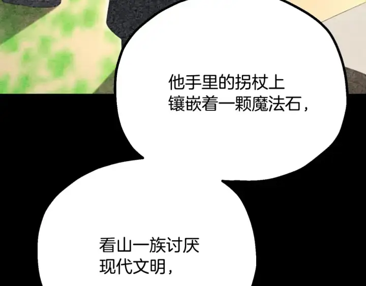 漫画《法师家族的恶少小儿子》第四季 第7话 遇到像样的对手第41张图