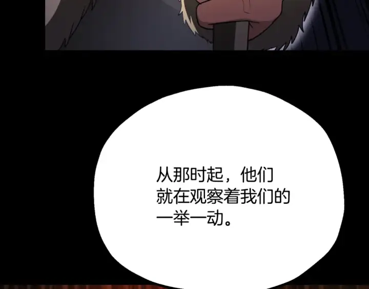 漫画《法师家族的恶少小儿子》第四季 第7话 遇到像样的对手第44张图