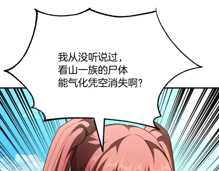 漫画《法师家族的恶少小儿子》第四季 第7话 遇到像样的对手第5张图