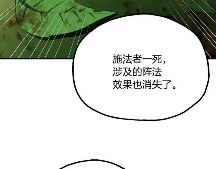 漫画《法师家族的恶少小儿子》第四季 第7话 遇到像样的对手第52张图