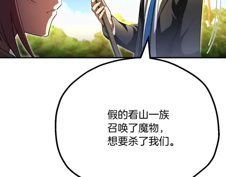 漫画《法师家族的恶少小儿子》第四季 第7话 遇到像样的对手第54张图