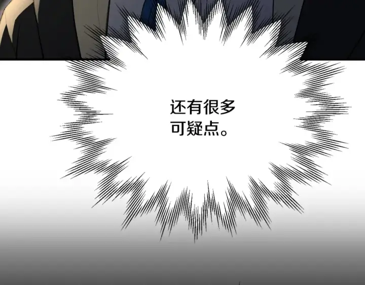 漫画《法师家族的恶少小儿子》第四季 第7话 遇到像样的对手第59张图