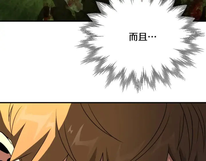 漫画《法师家族的恶少小儿子》第四季 第7话 遇到像样的对手第70张图