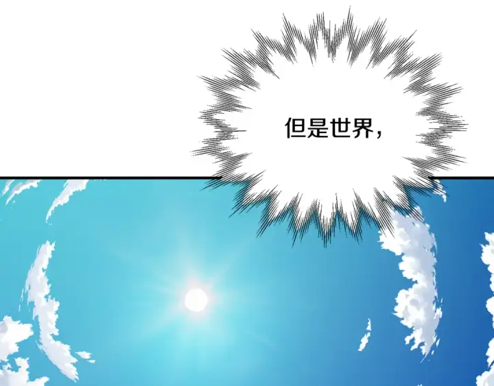 漫画《法师家族的恶少小儿子》第四季 第7话 遇到像样的对手第73张图