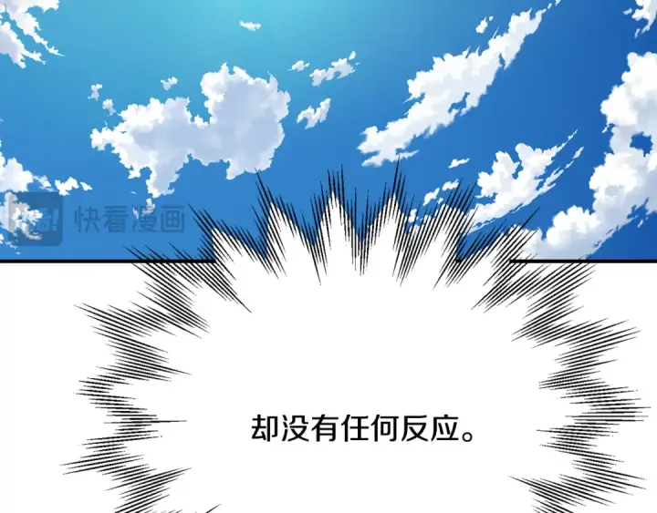 漫画《法师家族的恶少小儿子》第四季 第7话 遇到像样的对手第74张图