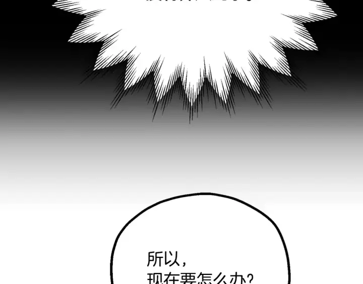 漫画《法师家族的恶少小儿子》第四季 第7话 遇到像样的对手第78张图