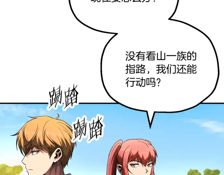 漫画《法师家族的恶少小儿子》第四季 第7话 遇到像样的对手第79张图