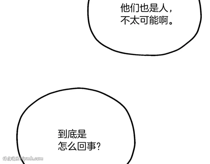 漫画《法师家族的恶少小儿子》第四季 第7话 遇到像样的对手第8张图