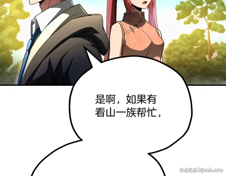 漫画《法师家族的恶少小儿子》第四季 第7话 遇到像样的对手第80张图